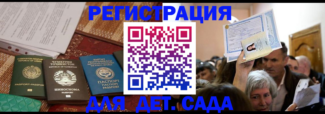 временная регистрация надежно в Медвежьегорске